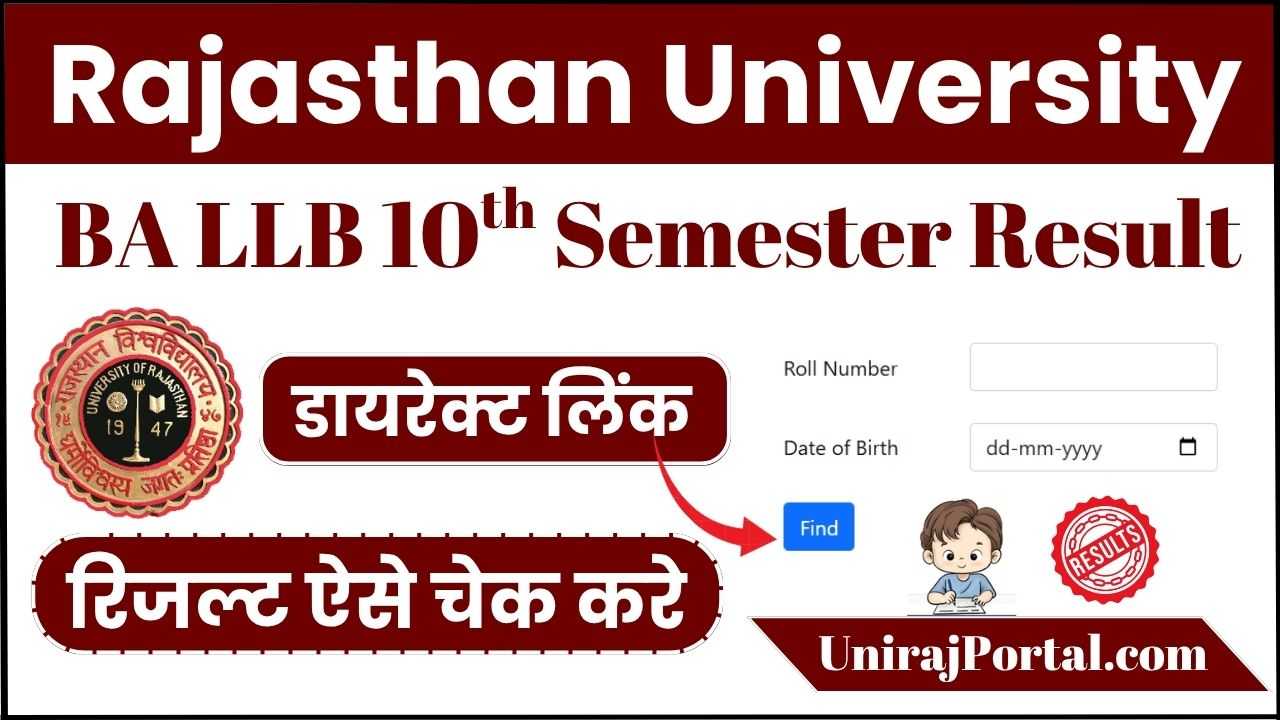 Rajasthan University BA LLB 10th Semester Result 2025- राजस्थान यूनिवर्सिटी BA LLB 10th सेमेस्टर का रिजल्ट कब आएगा?