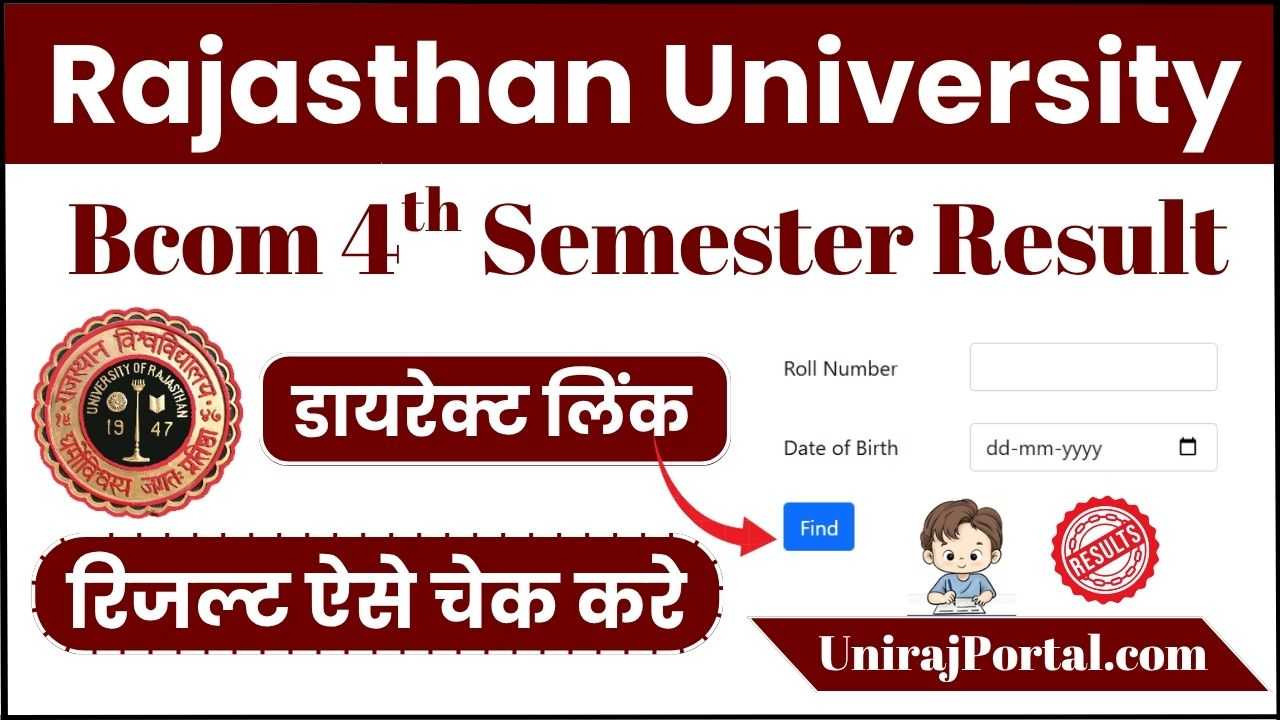 Rajasthan University Bcom 4th Semester Result 2025- राजस्थान यूनिवर्सिटी Bcom 4th सेमेस्टर का रिजल्ट कब आएगा?