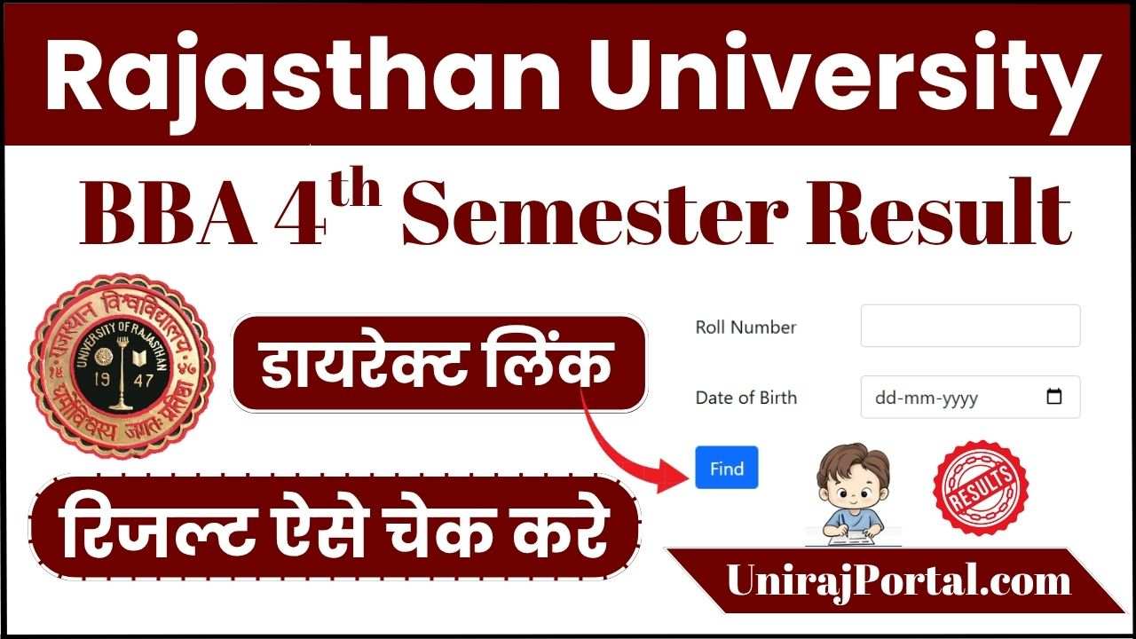 Rajasthan University BBA 4th Semester Result 2025- राजस्थान यूनिवर्सिटी BBA 4th सेमेस्टर का रिजल्ट कब आएगा?