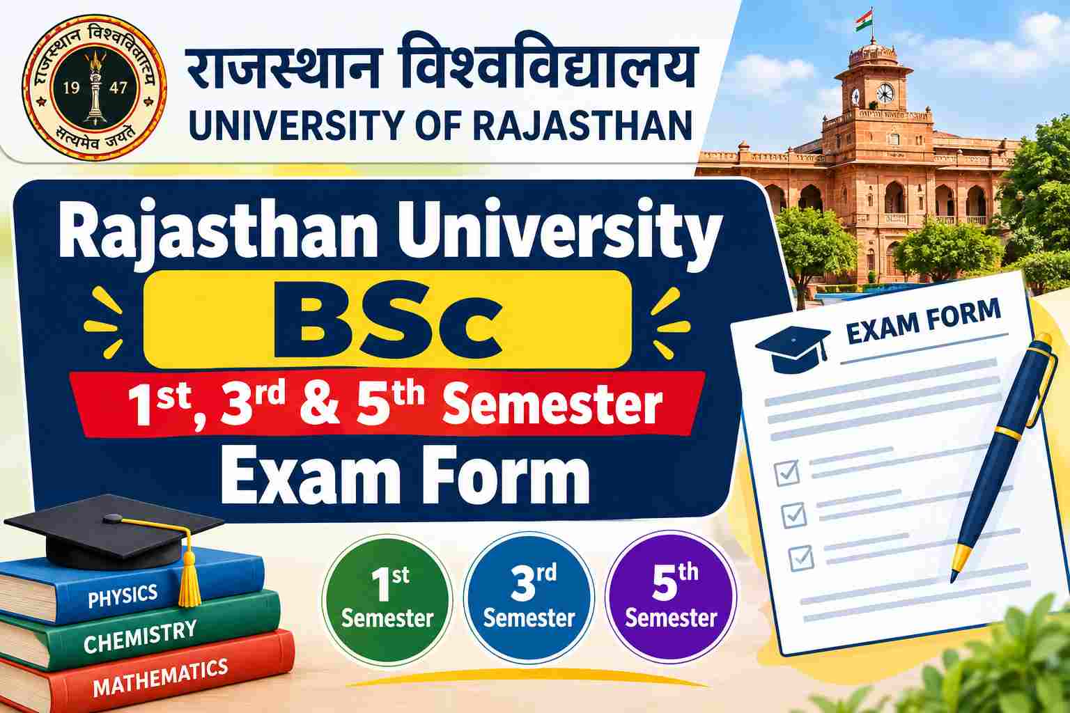 Rajasthan University BSc 1st, 3rd & 5th Semester Exam Form