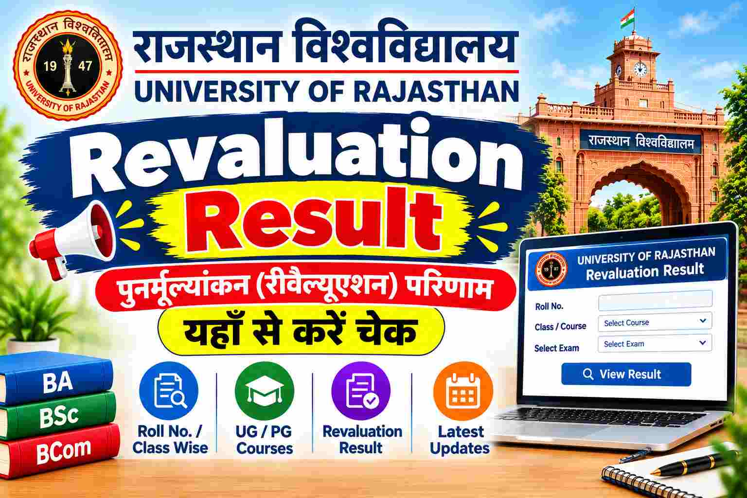 Rajasthan University Revaluation Result