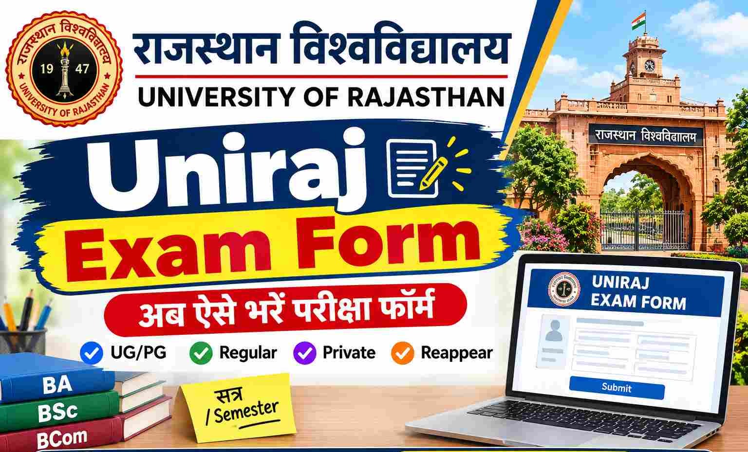 Uniraj Exam Form