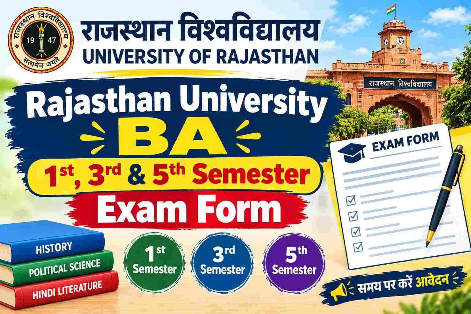 Rajasthan University BA 1st, 3rd & 5th Semester Exam Form